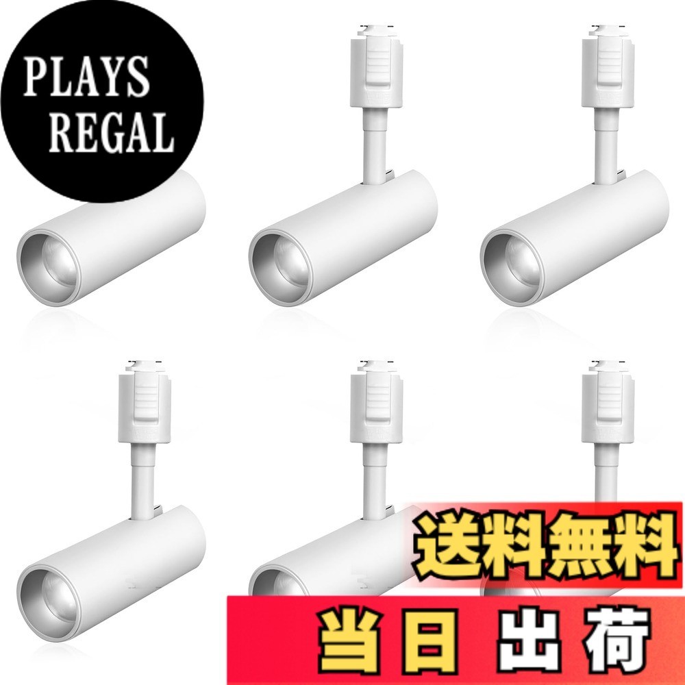 【送料無料】SPAHER ライティングレール用スポットライト LED ダクトレール 照明 100W相当 植物育成ライト 取付け簡単 角度調節可能 電球不要 照明器具 明るい おしゃれ 玄関 リビング キッチン インテリア 10W 1200LM ホワイト（昼光色 6個セット）
