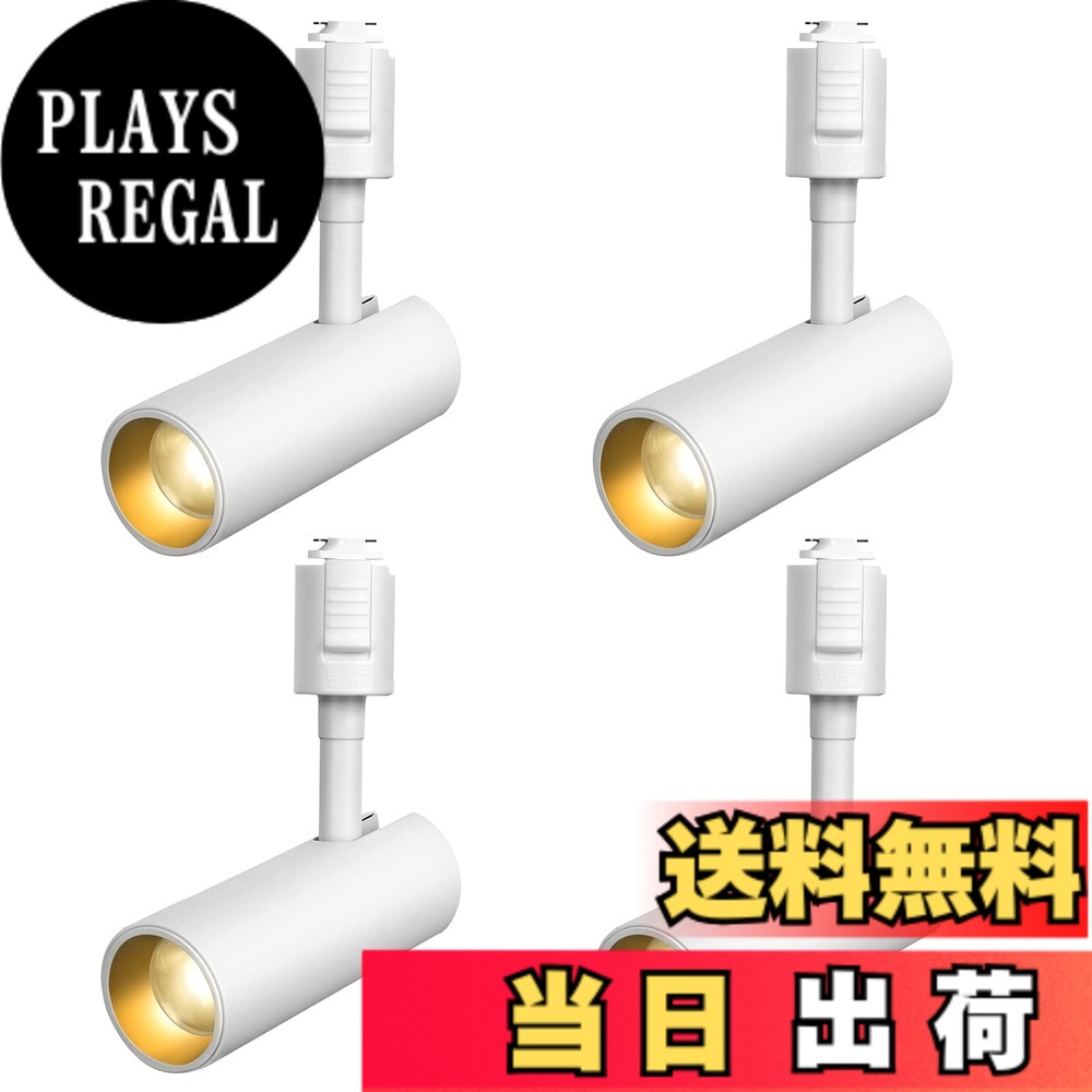 【貨物輸送無料】SPAHER ライティングレール用注目の的 LED 配管軌跡 ともし火 100W好いかげんに 草木育みそだてるともし火 取り付け飾り気の無い 角度調節する能力のある 白熱電球不必要 ともし火物の具 末たのもしい 格好のいい 入り口・入口 リビング 御厨子所 室内装飾 10W 1200LM 白いこと（白熱電球色 4個仕かける）