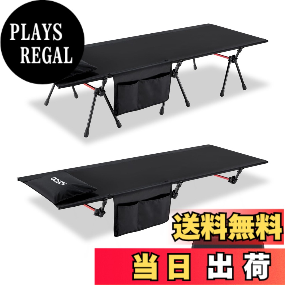 【送料無料】ワイドコット ICECO コット キャンプ 簡易ベッド「2WAYハイ/ロー切替可能・耐荷重180KG・静音設計・高密度1000Dポリエステルシート・A7075アルミニウム合金フレーム」 軽量 幅広 折りたたみ式 組立簡易 コンパクト収納 キャンプ アウトドア テント 防災 自宅