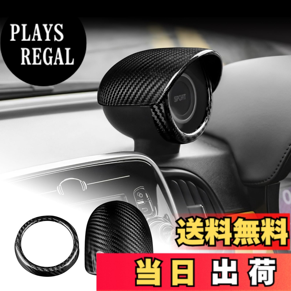 【送料無料】AIRSPEED アバルト 595 595C 2012-2023/ アバルト 695 2017-2023 専用 アクセサリー リアルハード カーボンファイバー 内装 カスタム パーツ カーターボトリムカバー ブーストメーターカバー カッコいい 傷防止 ドレスアップ Abarth 595 595C 695 インテリア