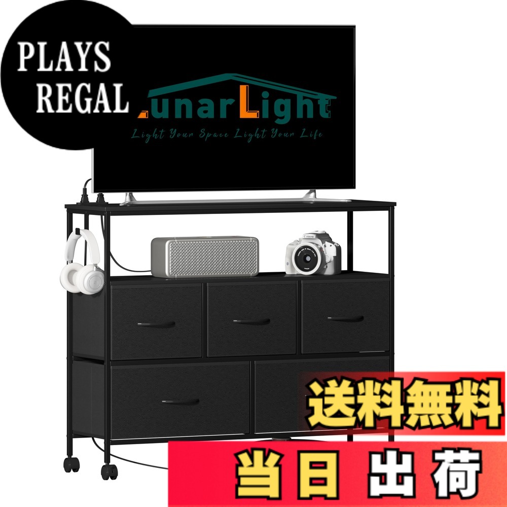 【送料無料】LunarLight チェスト タンス 幅100奥行30高さ78cm 収納チェスト 収納ケース 2口コンセント付き キャスター付き ストッパー付き 移動式と固定式2種類 テレビ台 頑丈 組立簡単 耐震転倒防止 大容量収納 引き出し２段5個 棚板2枚（ブラック）