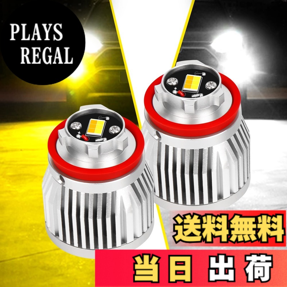 【送料無料】SINMAIT L1B 新型 トヨタ 純正LEDフォグ 交換バルブ ホワイトイエロー 6500K3000K 2色 切替え メモリー機能 車検対応 5800lm 爆光 SINMAIT 7型ハイエース カローラスポーツ クロス ツーリング ルーミー 50プリウス後期 純正交換 ポン付け ファン付き ノイ