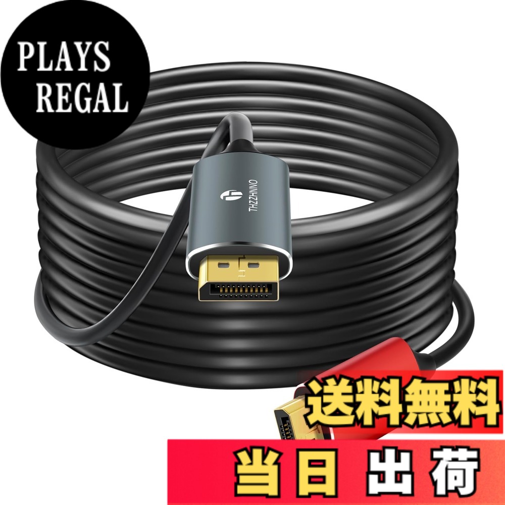 【貨物輸送無料】Thzzhnno 4K 8K DisplayPort グラスファイバー有線テレビ 50M DP - DP 1.4有線テレビ 8K@30サイクル 4K@144サイクル 32.4Gbps HDR相応う G-Sync FreeSync 万覚え帳マイコン パソコン TV 力くらべ管する用