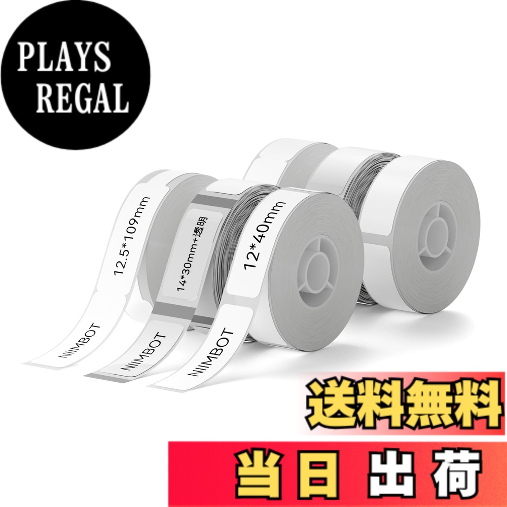 【送料無料】NIIMBOT ラベルシール【6ロール】D11H/D110/D110Mラベルメーカー対応 純正感熱ロール紙 感熱ラベルプリンター 印刷用紙 強粘着 耐水 宛名印刷 整理整頓 収納 値札2x12*40mm 2x12.5*109mm 2x14*30mm（白+透明）
