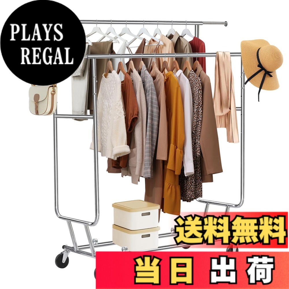【送料無料】Huaniun ハンガーラック 頑丈 2段 パイプハンガーラック 物干し スタンド 洋服ハンガー 大容量 洋服ラック たっぷり収納 耐荷重240KG 業務用 衣類ラック 高さ・縦横伸縮タイプ 幅130cm~190cm*高さ140cm~166cm*奥行55cm