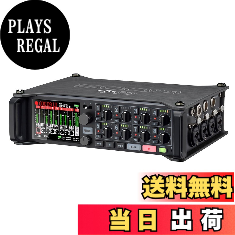 【送料無料】ZOOM ズーム F8n Pro フィールドレコーダー 32bitフロート 8ch入力 XLR/TRSコンボ プリレコーディング機能搭載 業務用モデル 国内正規品3年延長｜PLAYS REGAL 75,460円