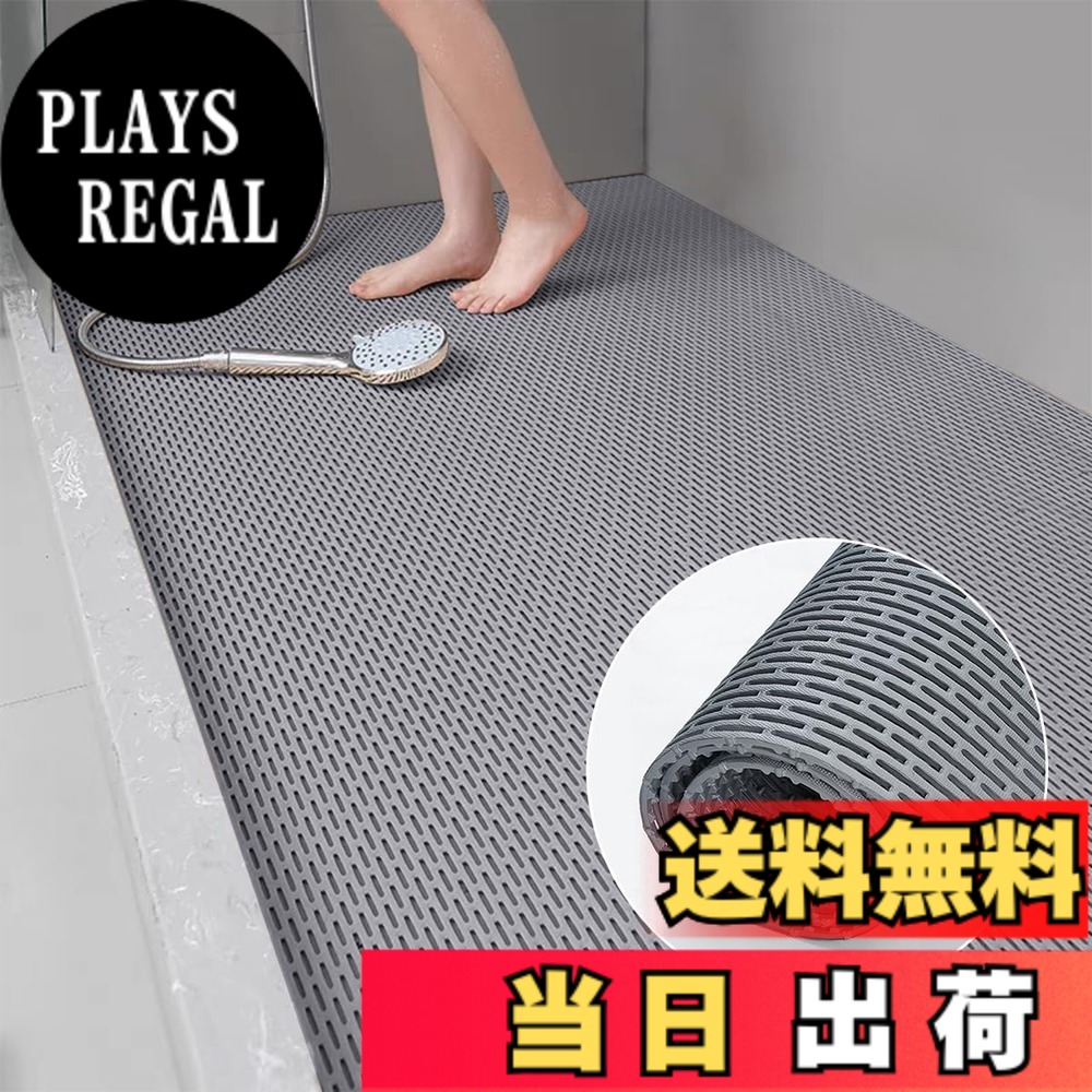 【送料無料】Haikawi お風呂マット 60x120cm 浴室マット カビない お風呂 床 バスマット 浴室内 お風呂 すのこ 洗い場マット 防カビ 抗菌速乾 赤ちゃん 高齢者 転倒防止 介護用 風呂 滑り止めマット
