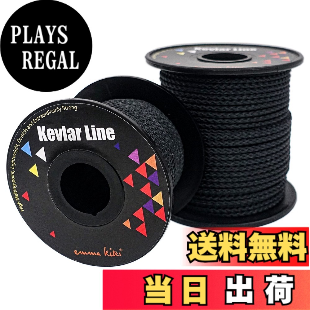 【送料無料】emma kites 100% ブレード ケブラーライン ブラック 高強度 軽量 編み構造 62M x 250kg / 550lb 破断強度 アウトドアスポーツ サバイバル フィッシング ハイキング アクセサリーコード 一般用途