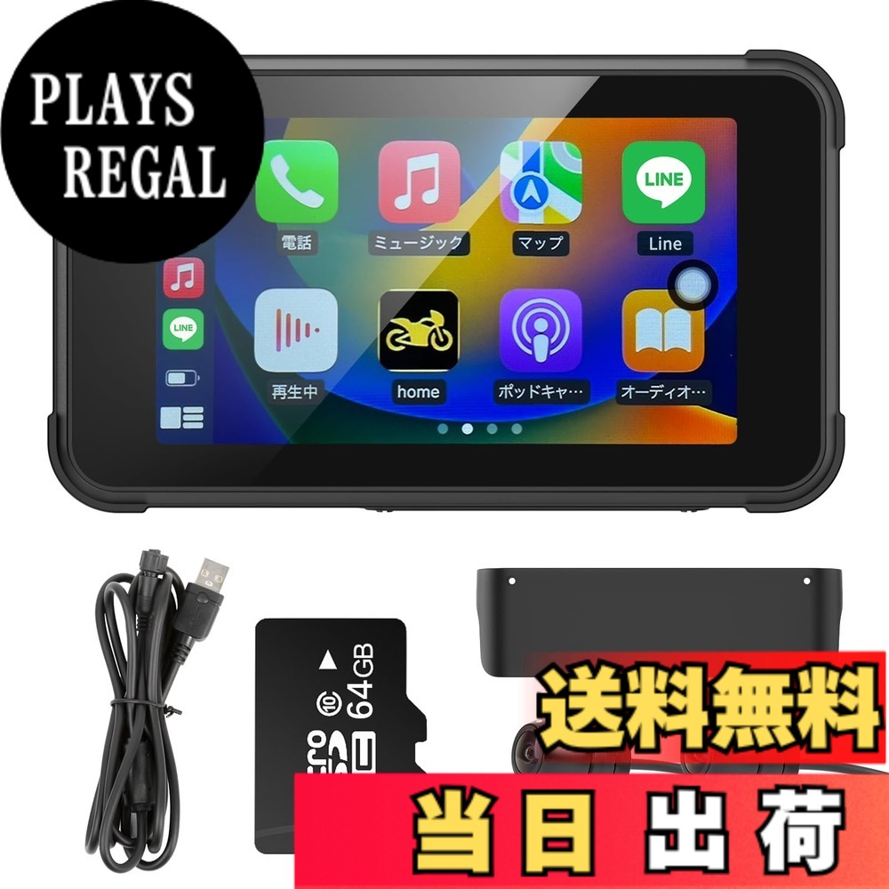 【送料無料】【最新5インチ液晶+SONYセンサー】BOIFUN バイク用ドライブレコーダー 前後カメラ 前2.5k画素（1080Pよりきれい）ナビ Carplay/Android Auto WiFi スマホ連動 バイク用ドラレコ Bluetooth（IP65防水防塵)輝度調整モニター 高温保護 地図 Ｇセンサー搭載 日本