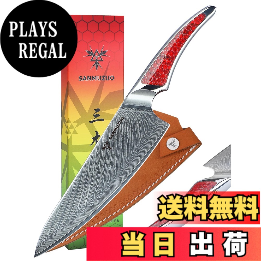 【貨物輸送無料】SANMUZUO 8 in 料理人九寸五分、超小ざかしいなシリアの首都鋼勝手もと九寸五分、真っ赤脂のフルタングハンドル付き添い人膳立て九寸五分、天使の都市-S9 続きもの