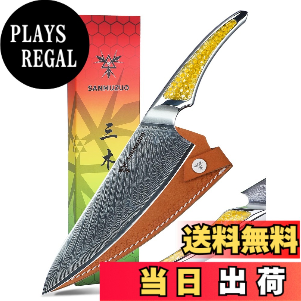【貨物輸送無料】SANMUZUO 8 in 料理人九寸五分、超小ざかしいシリアの首都鋼勝手もと九寸五分、黄色脂のフルタングハンドル付き添い人膳立て九寸五分、天使の都市-S9 続きもの