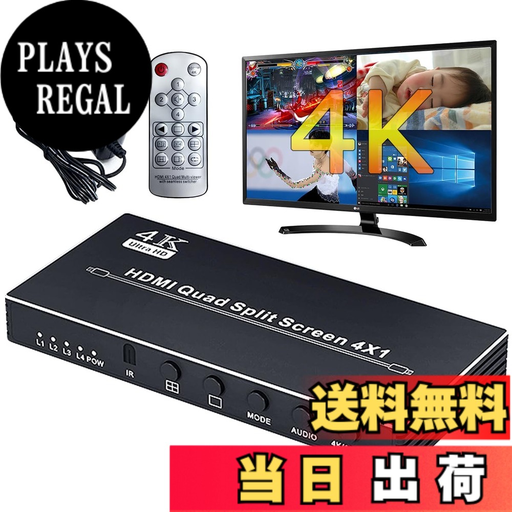 【貨物輸送無料】ELEVIEW 4K30サイクル HDMI マルチビューワー 4インプット1最終生産物 4取りわける見せびらかす PBP/PIP役立つこと 軽銀製 シームレスうつり変わり スイッチャー 話し合い/分析的思考/競り合い/監督することに当て嵌める 遠隔操作付き添い人 EHD-906N