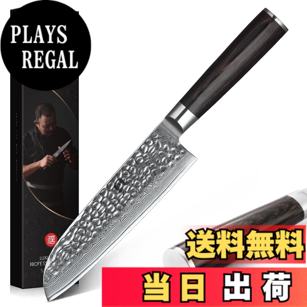 【送料無料】XINZUO ダマスカス鋼Santokuナイフ-67層ダマスカス鋼17.6cm三徳包丁シェフナイフ専門キッチンクッキングナイフ、肉、野菜、果物を切るのに適しています-人体工学的なPakka木ハンドル-ギフトボックス付き