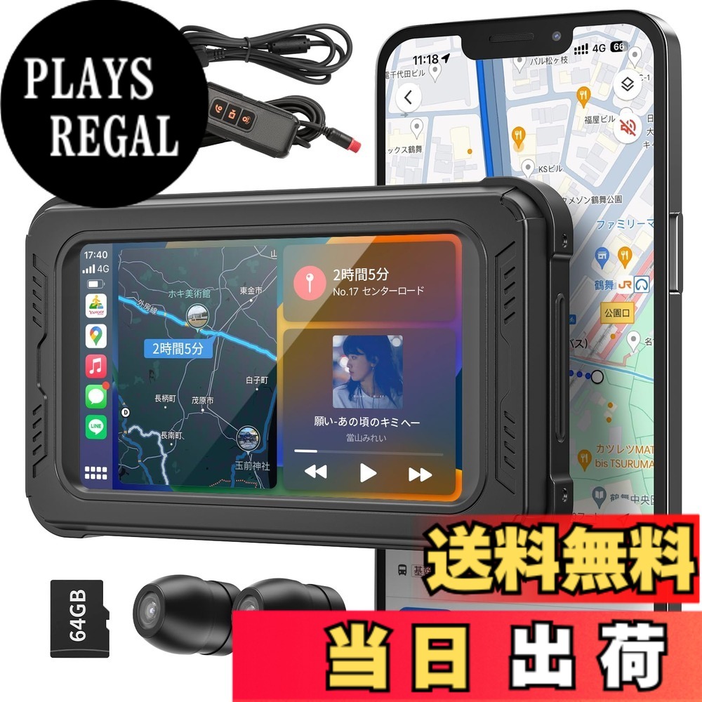 【送料無料】【2026年最新2.5Ｋ（500万）高画素・タイヤ空気圧センサー】BOIFUN バイク用ドライブレコーダー 前後カメラ 5インチ液晶バイクモニター 日本製SONYセンサー Carplay対応 ナビ バイクドラレコWiFiとBluetooth USB給電（IP65防水防塵）自動緊急録画 ループ録画