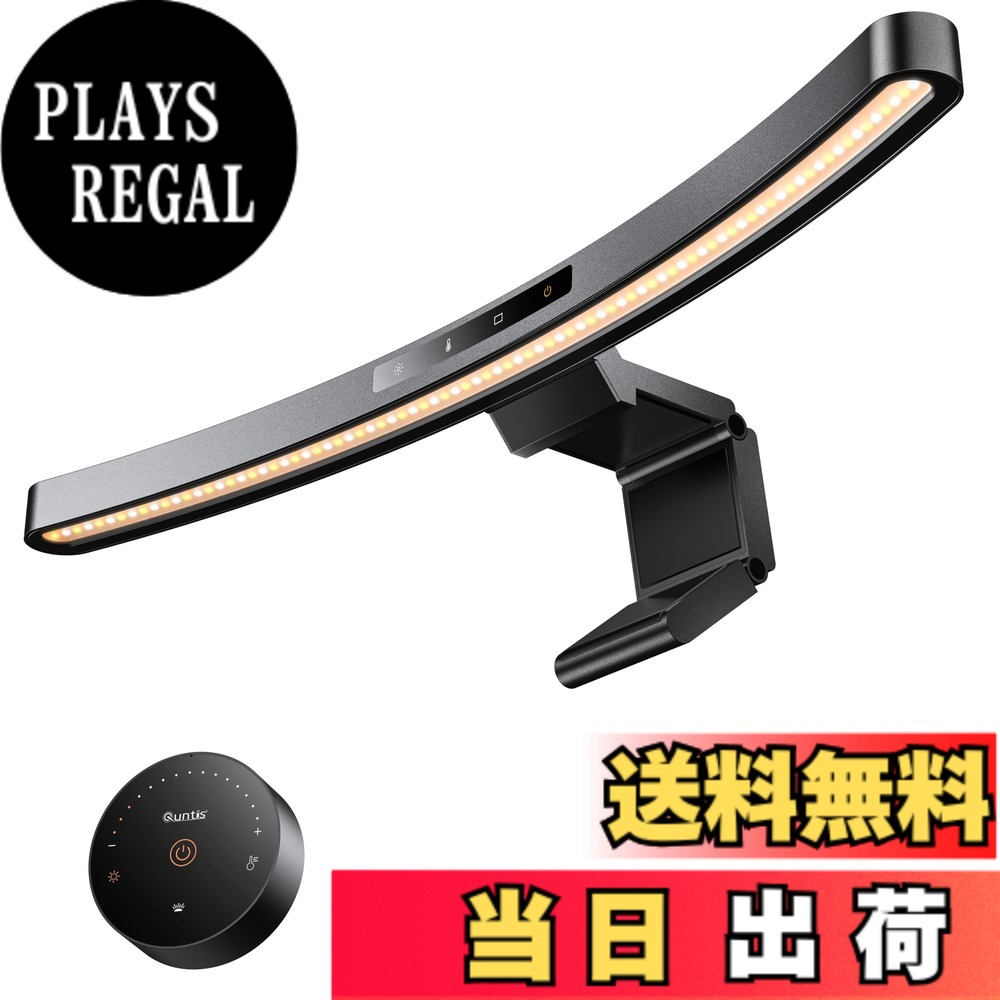 【貨物輸送無料】Quntis 管する点火装置 曲面見せびらかす専用 45糎 2つの取りまわし流行り物 遠隔操作付き添い人 自動小銃調光 高演色性 事務机点火装置 USB 点火装置 LED 赤ちょうちん点火装置 USB給電 非対称的な配光 Curved