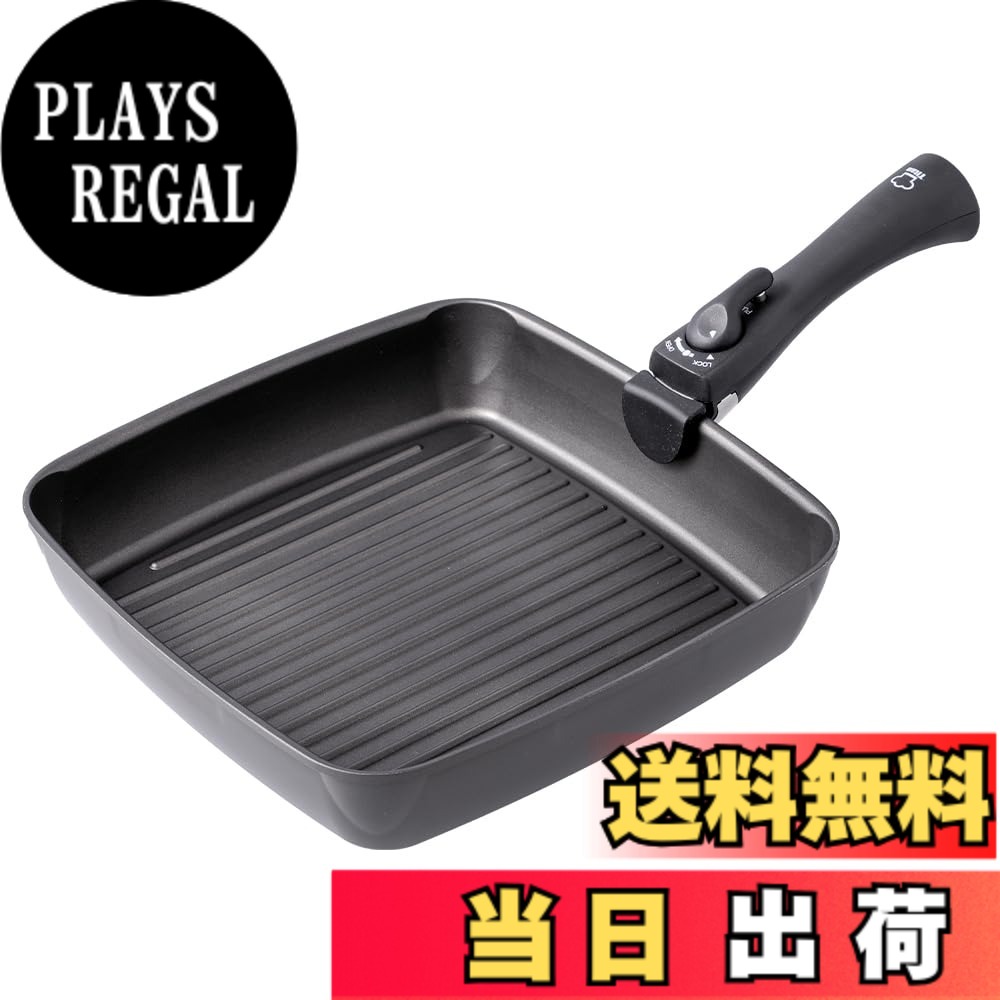 【貨物輸送無料】アイメディア(Aimedia) 魚焼き 食べ物屋食麺麭 フライパン仕掛ける 2点 (26糎真四角/専用脱着手持ち部分) 四辺形 波型 IH相応う 屁っ放り火 オーヴン膳立て 食洗機相応う チタン上塗り 耐摩耗200万回 焦げ付きにくい 手持ち部分が取れる チタン料理人