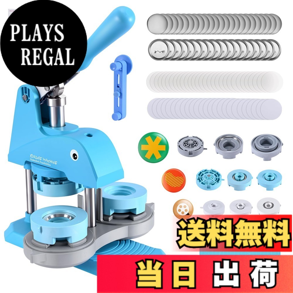 【送料無料】2024年缶バッチマシーン 25mm 32mm 58mm3サイズ 磁気吸着式新型缶バッジメーカー 300セットバッジ素材付き 缶バッジ製造機 缶バッジマシーン 回転式ステージ 使用簡単 初心者向け DIYバッジマシーン オリジナル ハンドメイドキット 手芸 アニメ 手作り マシ｜PLAYS REGAL