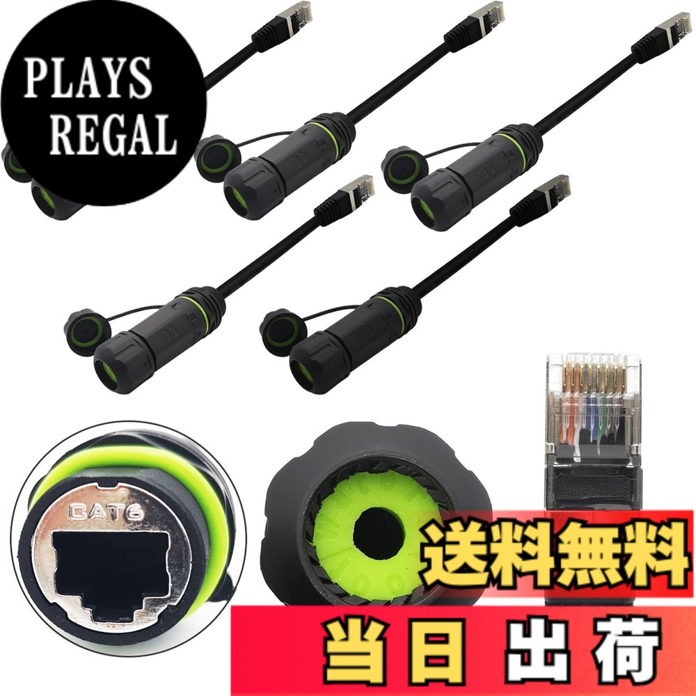 【送料無料】RJ45 防水コネクタ、CTRICALVER M20 イーサネット LAN ケーブル コネクタ シールド付き CAT6、パネル取り付け IP68 屋外用ネットワーク ケーブル カプラ 延長コード付き (5 個)