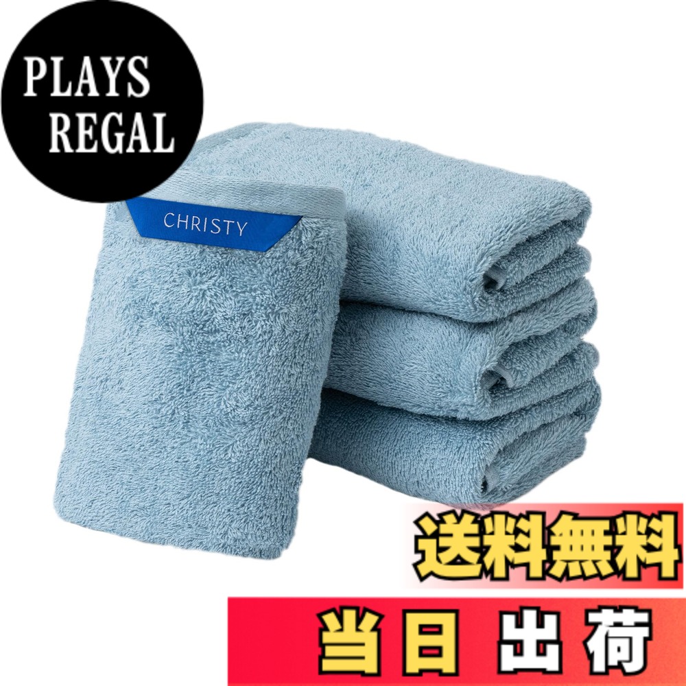 【送料無料】Christy フェイスタオル 4枚セット コットン100％ 約33x80cm 吸水速乾 ラグジュアリー ホテルライク ふっくら タオル 綿 Pimlico Sky Blue