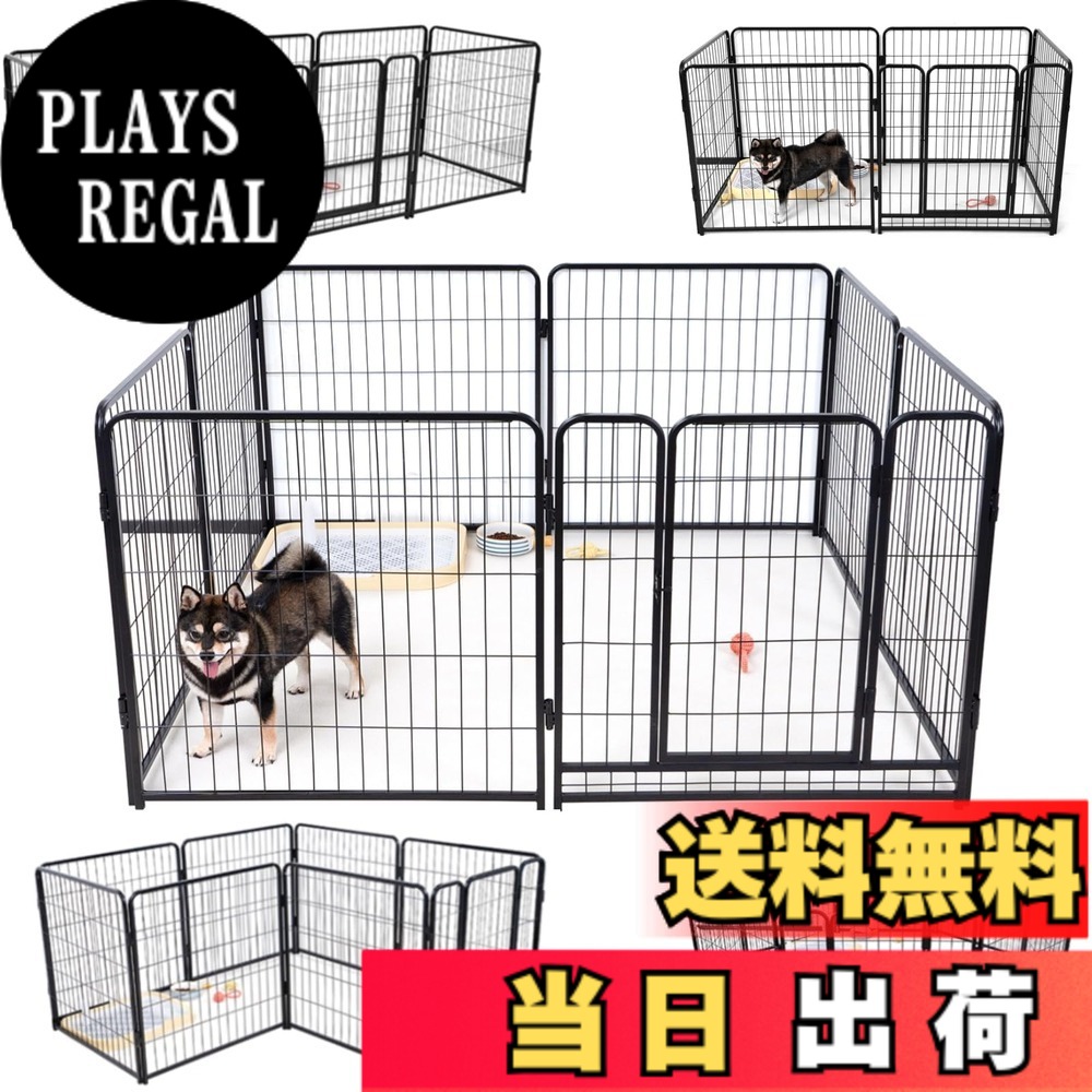 【送料無料】KIRATAKU ペットサークル 中大型犬用 スチール製 犬 ケージ 犬用フェンス コンパクト 組立簡単 複数連結可能 室内室外兼用 組み替えOK (ブラック, 高さ80cm, 8枚)｜PLAYS REGAL