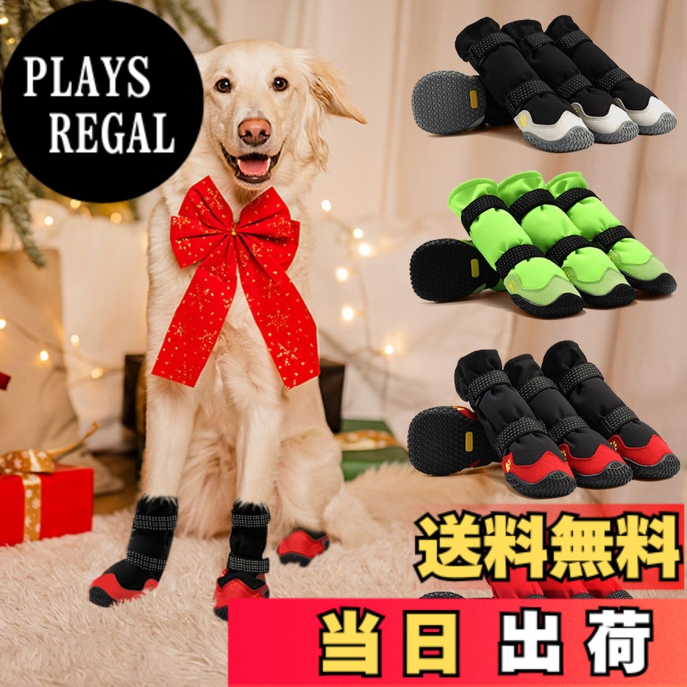 【送料無料】LIKOKLIN ドッグブーツ 犬靴 ドッグシューズ 犬 靴 防水 脱げにくい 犬の靴 滑り止め 肉球 保護 犬用 靴 犬用靴 犬用 シューズ ゴム底 通気性 愛犬のお散歩 防水 雨の日 中、大型犬 犬 散歩 介護 傷防止 すべり 止め 足元の汚れ 足舐め防止 反射マジックテー