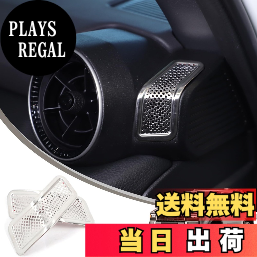 【送料無料】METYOUCAR トヨタ ランドクルーザー250 ランクル250 専用 エアコンカバー エアベント防塵カバー 両側エアコン吹き出し口カバー ステンレス鋼素材 貼付タイプ 取り付け簡単 内装パーツ カスタム アクセサリー カー用品 2点セット（シルバー）