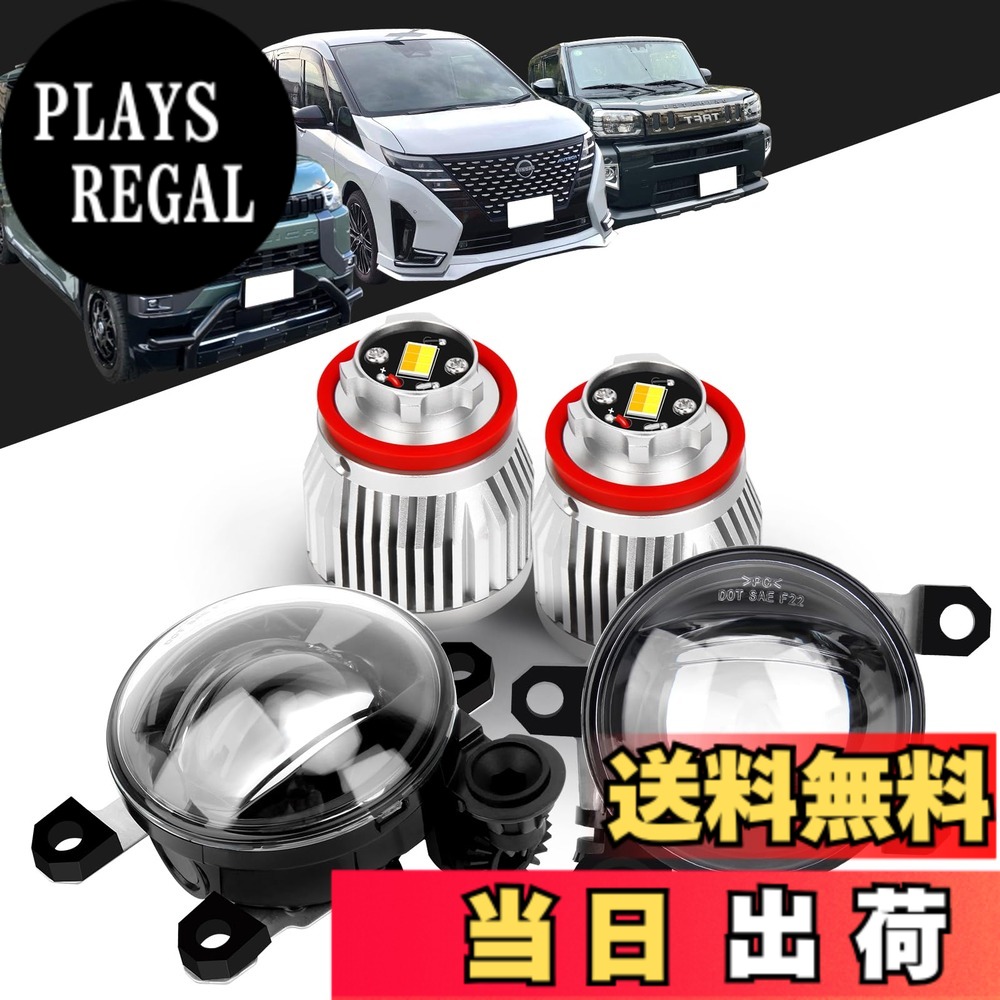 【送料無料】SINMAIT フォグランプ ユニット セレナ C28 デリカミニ 三菱/日産車汎用 純正バルブをL1Bへ キャラバンNV350 E26 アリアFE0 サクラB6AW ル一クスB44A タフトLA900S/LA910S タントカスタム N-BOX JF5/6対応 純正交換 光軸調整可 車検対応 防塵防水(フォグラ