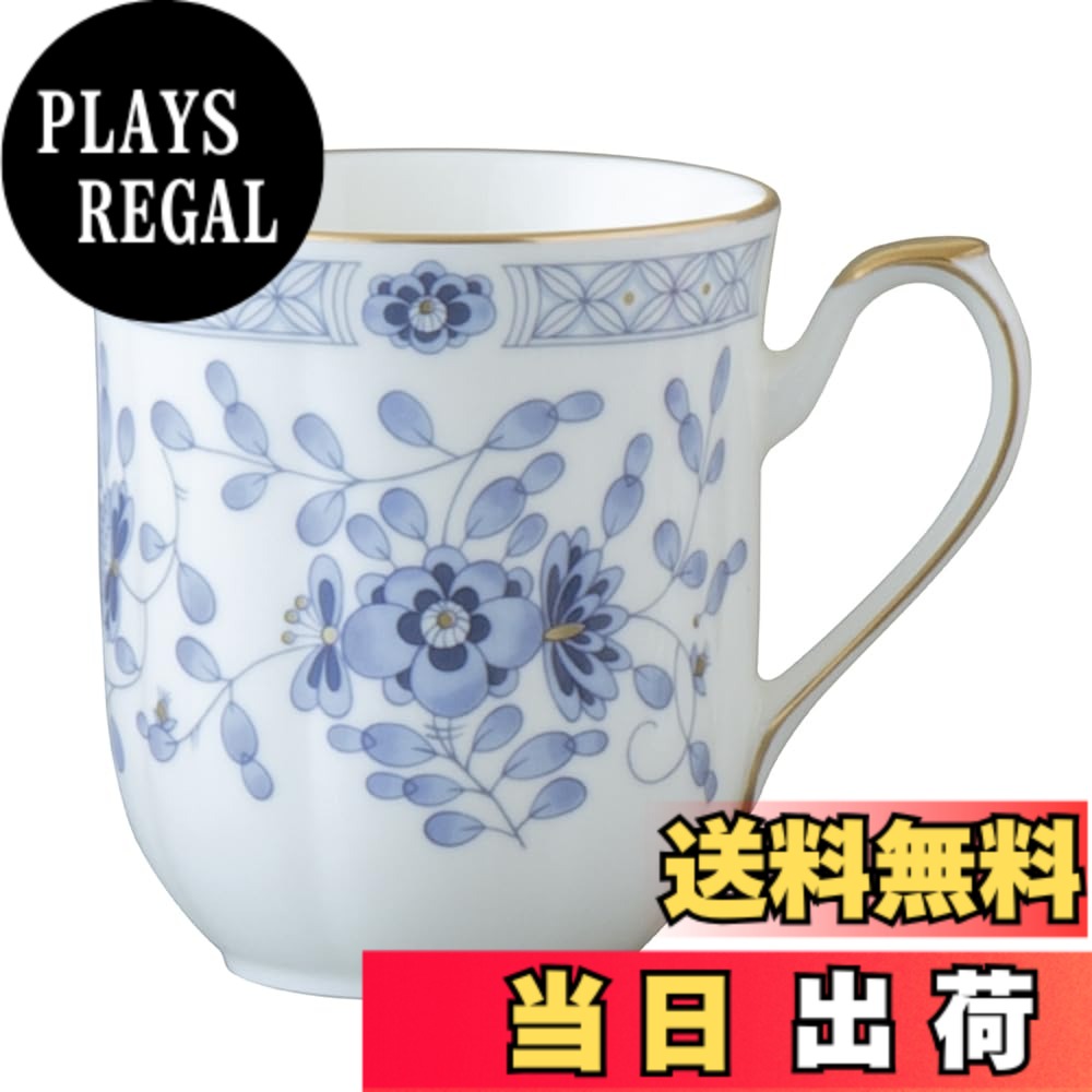 【送料無料】NARUMI(ナルミ) マグカップ ミラノ 300cc ブルー 花柄 梅の花 更紗調 華奢でエレガントな形状 プレゼント 日本製 ギフト箱入り 9682-23407