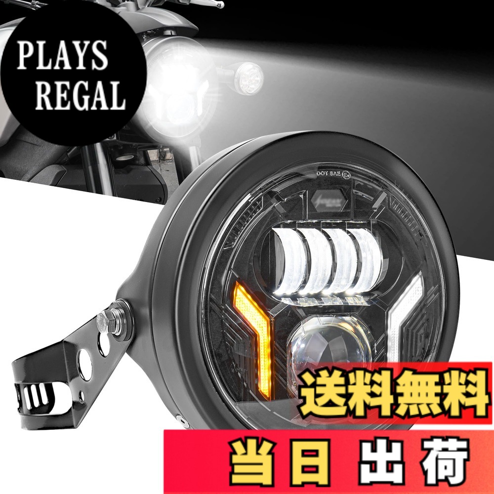 【送料無料】VANCROSER 7インチバイクヘッドライト ホワイトDRL/イエローウインカー付きHi/Lo切替 バイクledヘッドライトランプハウジングブラケット付セットヤマハホンダ汎用 CB400SF CB125r VTR250ホーネット250 レブル250 カスタムパーツ｜PLAYS REGAL
