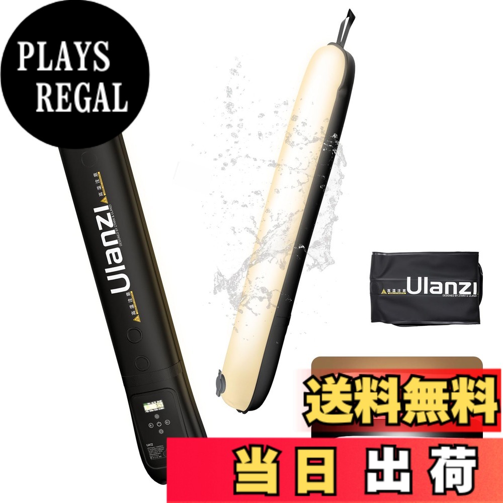 【送料無料】Ulanzi UA12 12W LEDビデオライト 撮影ライト 膨張するLEDライト デュアル色温度 2700K-6500K 無段階調光 超高輝度 撮影補助光 CRI 95+ 12シーンモード 2500mAh Type-C充電式 マグネット式 チューブ型撮影用ライト 超軽量 コンパクト 持ち運び便利 防水防潮