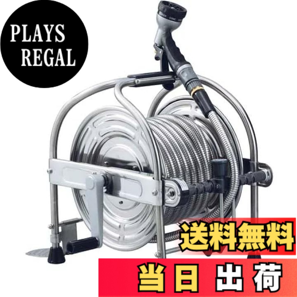 【送料無料】ハタヤ 大口径型オールステンレス蛇腹ホースリール 15m SSA-15J|PLAYS REGAL