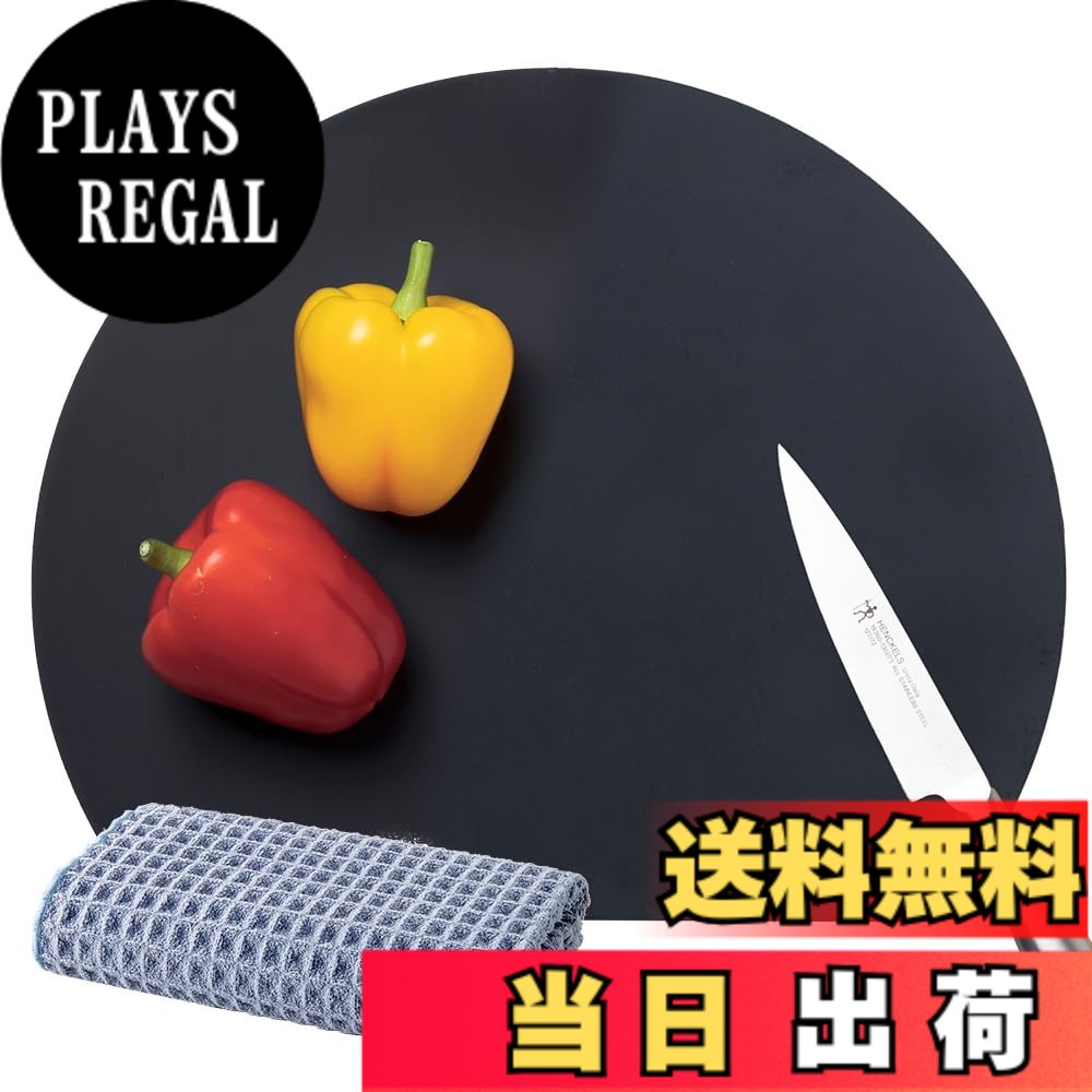 【送料無料】アイメディア(Aimedia) まな板 丸いまな板 食洗機対応 35x29cm ブラック 耐熱エラストマー D型 かまぼこ型 抗菌 カッティングボード 柔らかい 両面利用可能 水切りマット付 ミクロスター ふきん付 キッチン