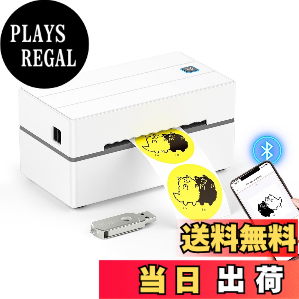 【送料無料】MUNBYN Bluetoothラベルプリンター 180mm/s 高速印刷 ワンクリック設定 ホーム&オフィス用 日本郵便対応（クリックポスト） 幅108mm（最大） A6ラベル対応 Windows&Mac対応 203dpi 専用エディタ付き インボイス登録済 ホワイト