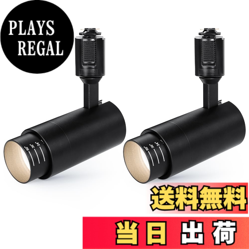 【送料無料】SPAHER ダクトレール用スポットライト LED 照明 ビーム角調節タイプ ライティングレール 100W相当 角度調節可能 植物育成ライト LED一体型 取付け簡単 電球不要 照明器具 明るい おしゃれ 玄関 リビング キッチン インテリア 10W ブラック（昼白色 2個セット
