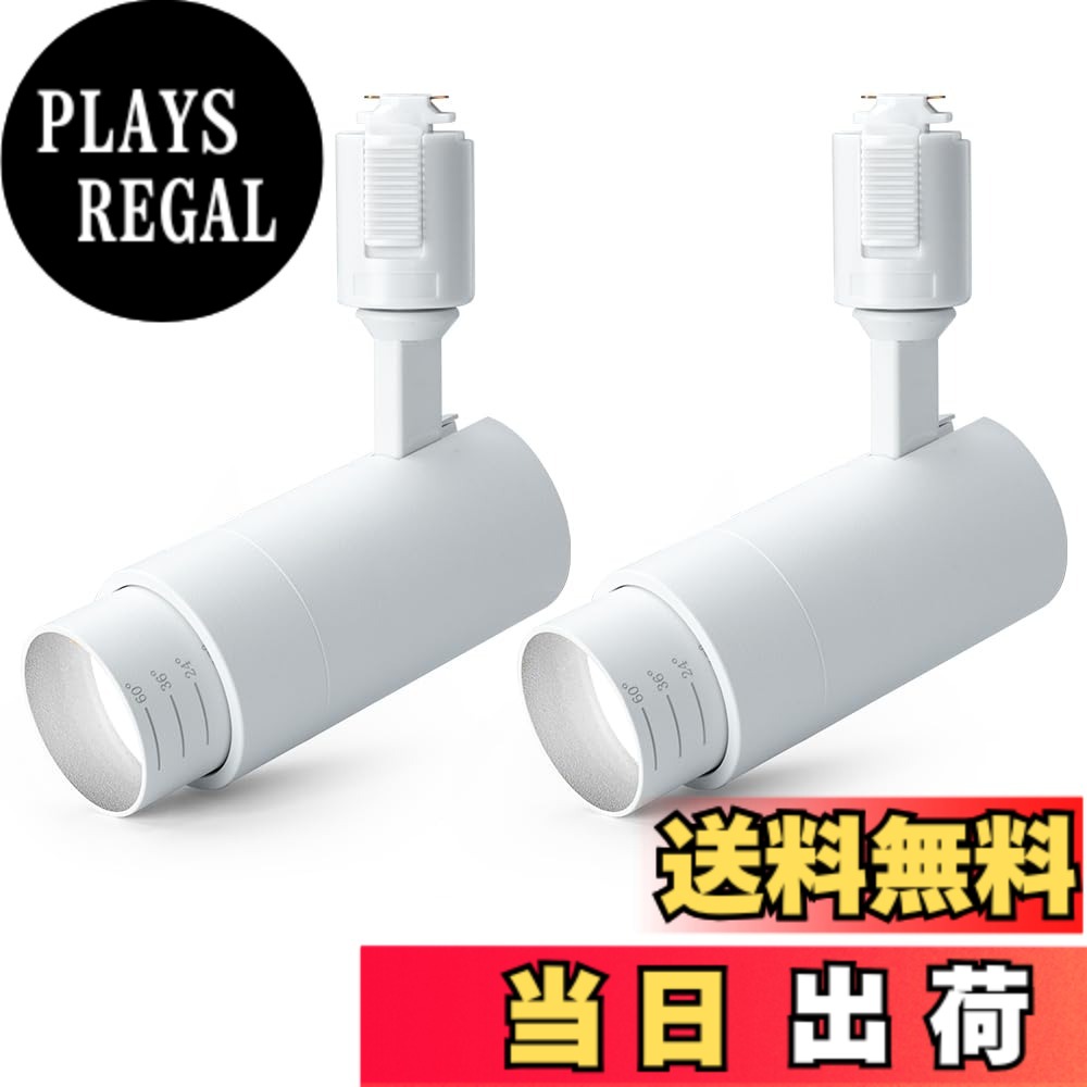 【送料無料】SPAHER ダクトレール用スポットライト LED 照明 ビーム角調節タイプ ライティングレール 100W相当 角度調節可能 植物育成ライト LED一体型 取付け簡単 電球不要 照明器具 明るい おしゃれ 玄関 リビング キッチン インテリア 10W ホワイト（昼光色 2個セット