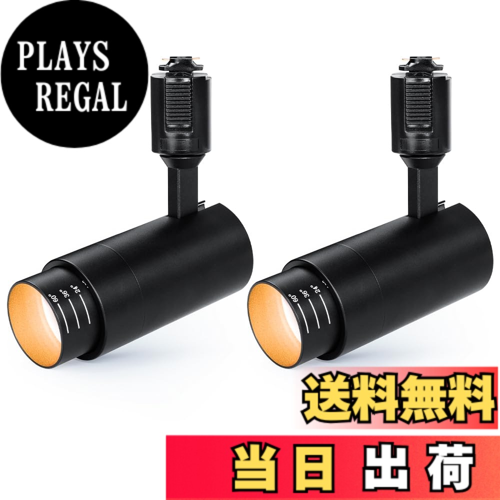 【送料無料】SPAHER ダクトレール用スポットライト LED 照明 ビーム角調節タイプ ライティングレール 100W相当 角度調節可能 植物育成ライト LED一体型 取付け簡単 電球不要 照明器具 明るい おしゃれ 玄関 リビング キッチン インテリア 10W ブラック（電球色 2個セット