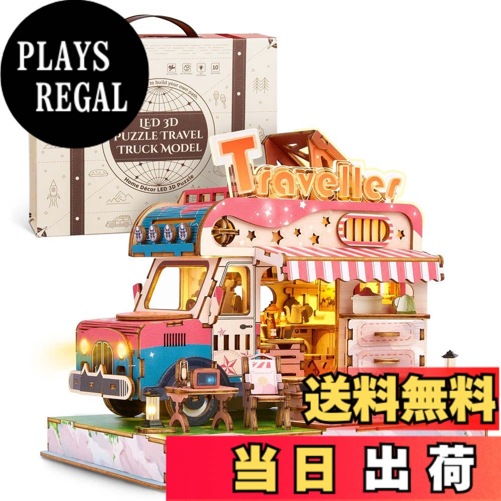 【送料無料】FUNPOLA 立体パズル 3Dパズル 木製パズル DIYミニチュア クラフトキット 組み立てキット LEDライト付き 手作り 家の装飾 知育玩具 子供と大人向け 説明書付き 贈り物 ギフトアイデア 265PCS (旅行車2)