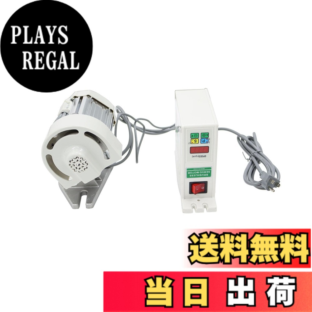 【貨物輸送無料】INTBUYING 製作用ミシン サーボ原動機 純銅コイルクラッチモーター 750W 毛はらい受け答え 静音 調速 0-4500RPM