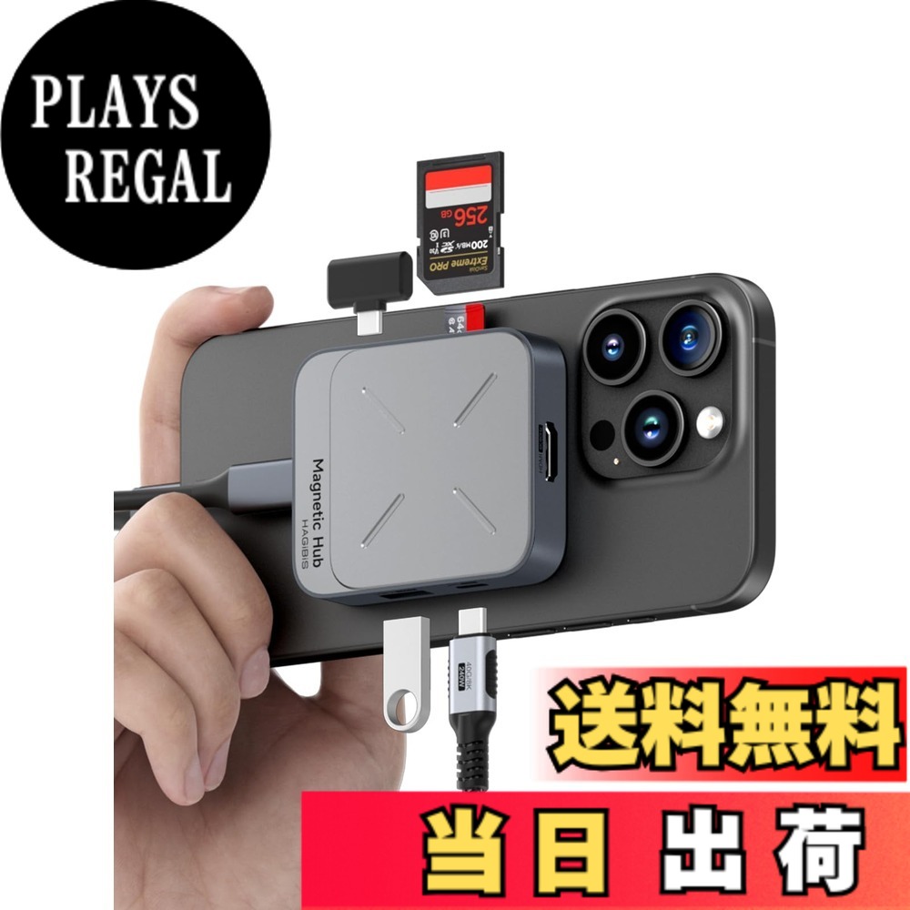 【送料無料】Hagibis 磁気USB-Cハブ 7-in-1 Magsafe対応 ドッキングステーション｜iPhone 16/15 Pro Max & MacBook Pro/Air対応｜4K@60Hz HDMI・100W PD急速充電・10Gbps USB・SD/TFカードリーダー・AUX