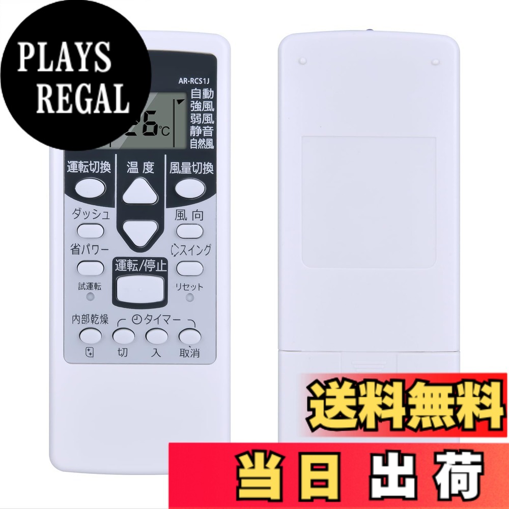 【送料無料】エアコンリモコン AR-RCS1J for Fujitsu 富士通ゼネラル 富士通エアコンリモコン 【部品番号：9319865003】