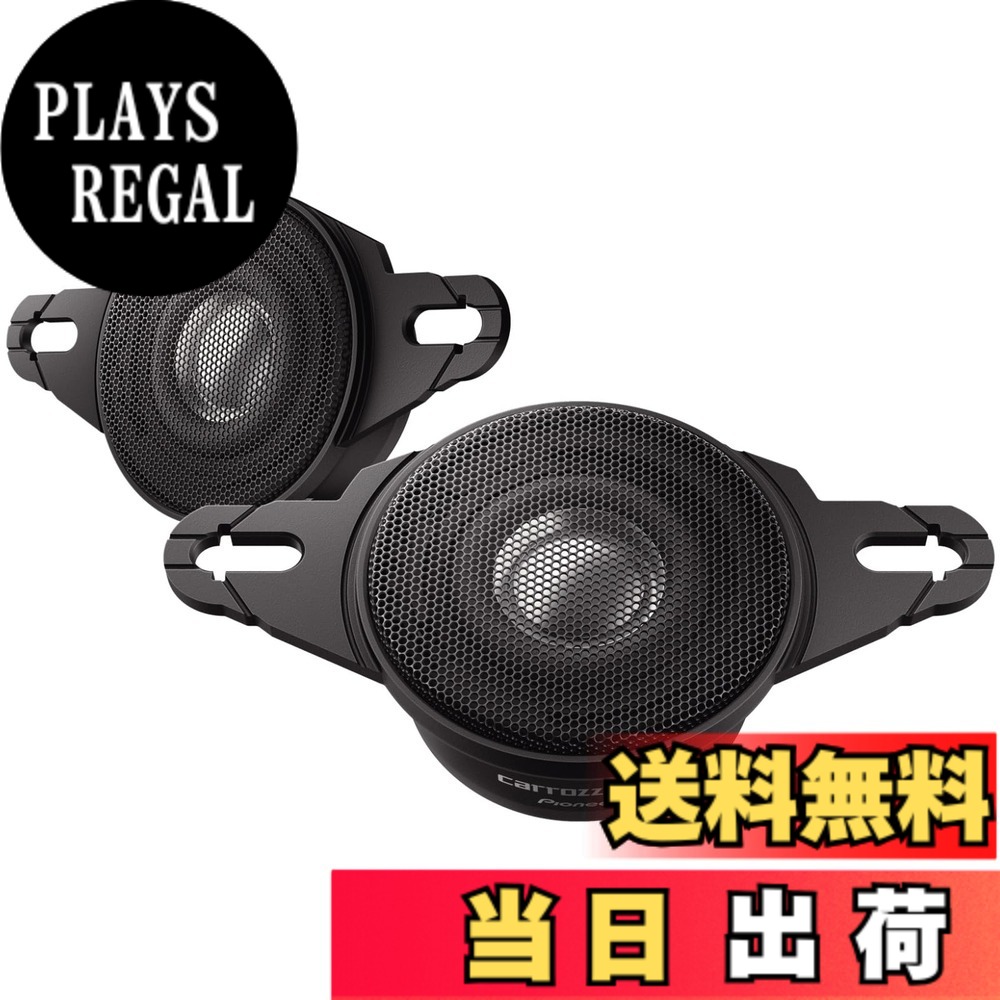 【送料無料】Pioneer スピーカー TS-T746 チューンアップトゥイーター ハイレゾ対応 カロッツェリア