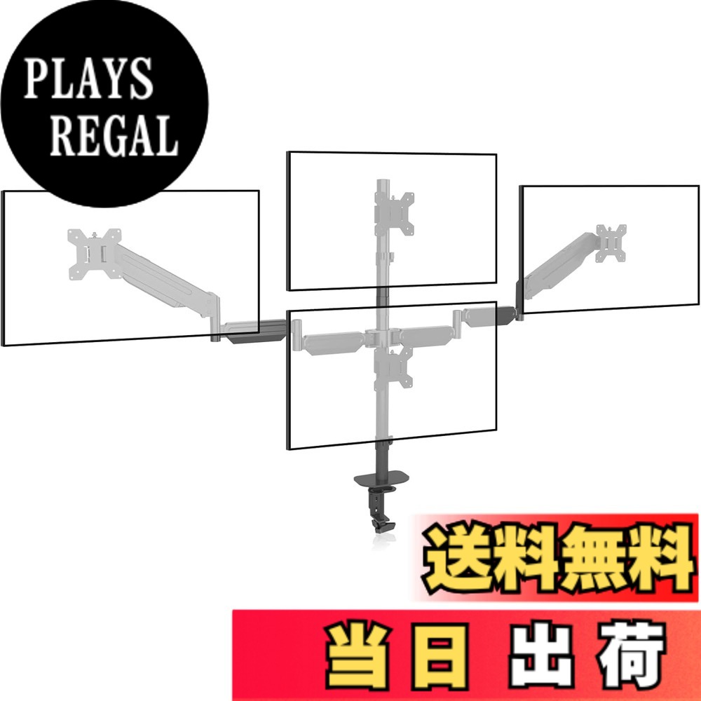【送料無料】Pholiten 四画面モニターアーム PC モニター アーム 液晶ディスプレイ アーム ガススプリング式 ガス圧式 web会議に対応 17-32インチ対応 耐荷重1-10kg (MD18864)｜PLAYS REGAL