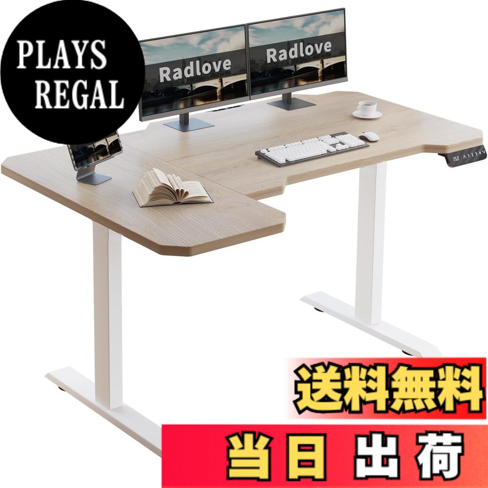 【送料無料】Radlove 昇降デスク L字パソコンデスク 電動昇降式デスク 天板幅150CMx101CM ゲーミングデスク 机 スタンディングデスク PCデスク つくえ 高さ調節可能 メモリー機能付き 障害検知 高さ 71~117CM (オーク色, 150*101CM)｜PLAYS REGAL 19,101円