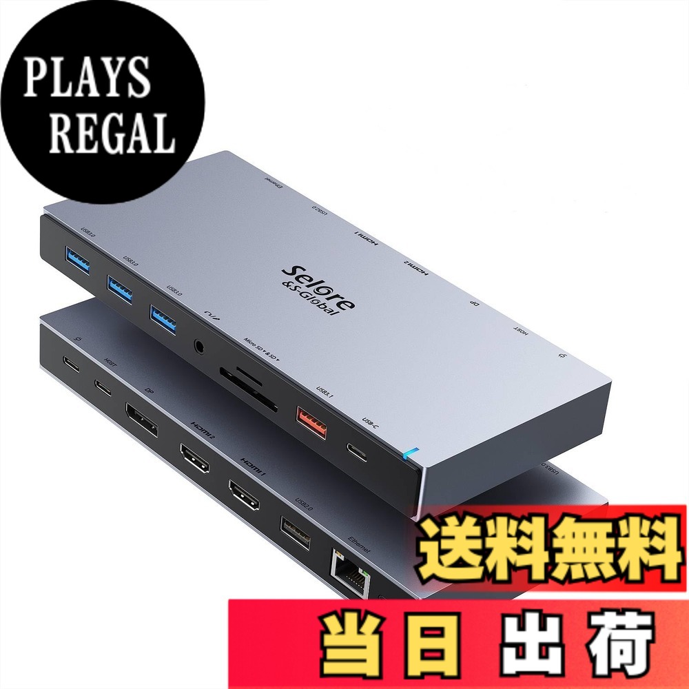 【送料無料】Selore USB C ドッキングステーション type c HDMI 2つ Dock【15 in 1】 DP DP1.4 4K 2画面 3画面モード デュアル トリプルディスプレイ 100W 急速充電 有線LAN RJ45/3.5mm オーディオジャック/USB-A 3.1/3.0/2.0/USB-C/PD+SD&TFカードスロット搭載 iOS/Win