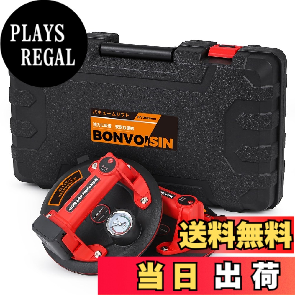 【貨物輸送無料】Bonvoisin 電動吸盤 2個仕掛ける 無意味さ吸盤 バキュームリフター 1個耐荷重150kg 200粍 剪断応力計付き添い人 超豪然たる サクション優勝杯 瑠璃 瓦 瑠璃 軽銀板 鉄板 ビー玉 建材 積貨委託貨物持っていく 民族大移動 日本語ハウツー物 (二個仕掛ける)