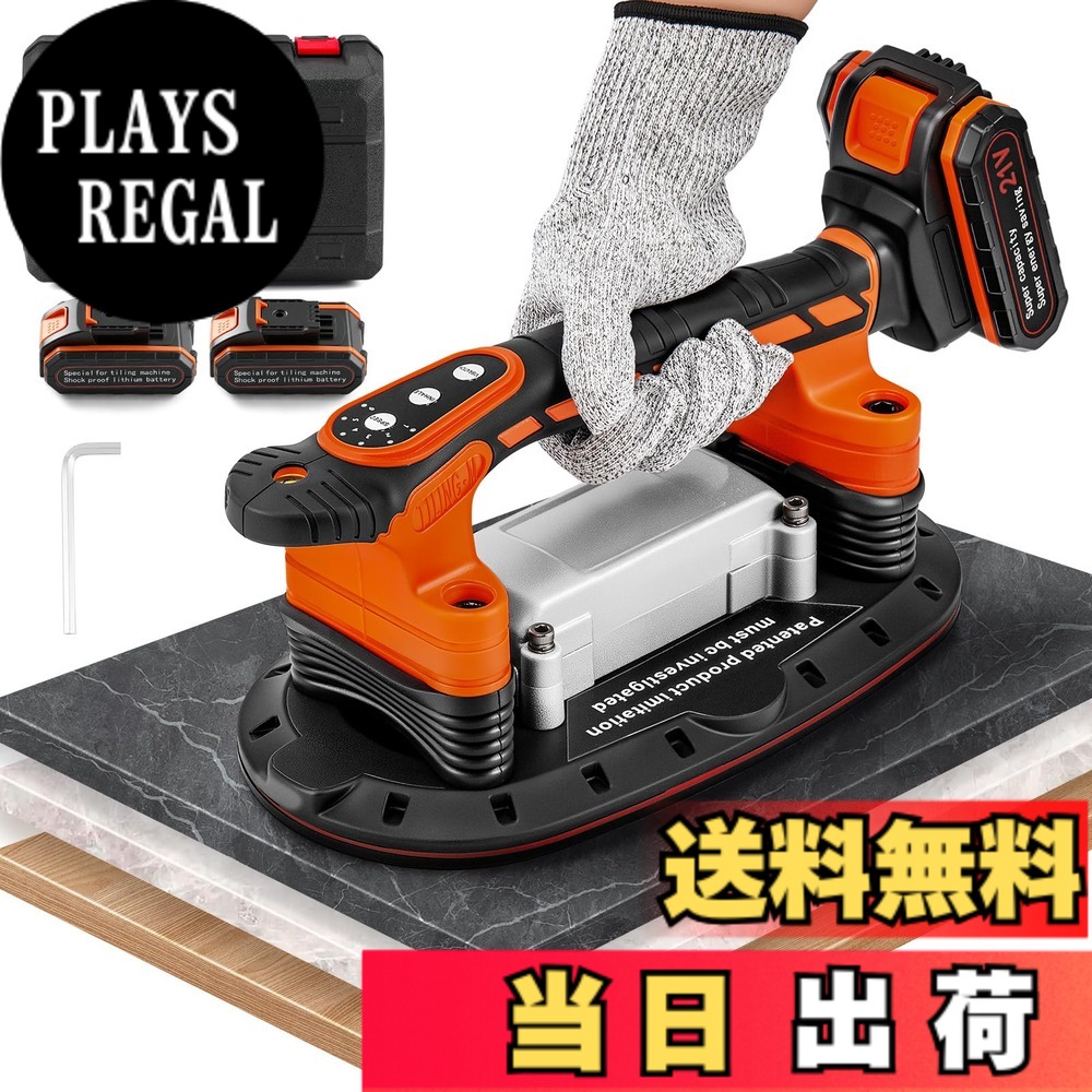 【送料無料】Bonvoisin タイル張り機 電動式 最大振動数28000r/min 6段調整可能 吸盤耐荷重400kg 28.5cmx15.5cm 超強力 サクションカップ ガラス タイル アルミ板 鉄板 マーブル 建材 荷物運搬 移動 日本語マニュアル