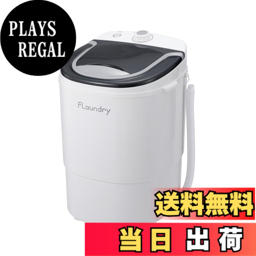 【貨物輸送無料】金剛石 フランドリー 小型洗い濯ぎ機 しっかり洗えるミニ洗い濯ぎ機 電気容量 16.5L 赤ちゃん 靴(スニーカー・上履き洗いもの) 愛玩動物服 制服 泥汚れた状態 洗い濯ぎ電気容量 3kg 井戸釣瓶 すすぎ 水抜き カテゴリー化洗いもの パウダーコンパクト Flaundry Daiya E101