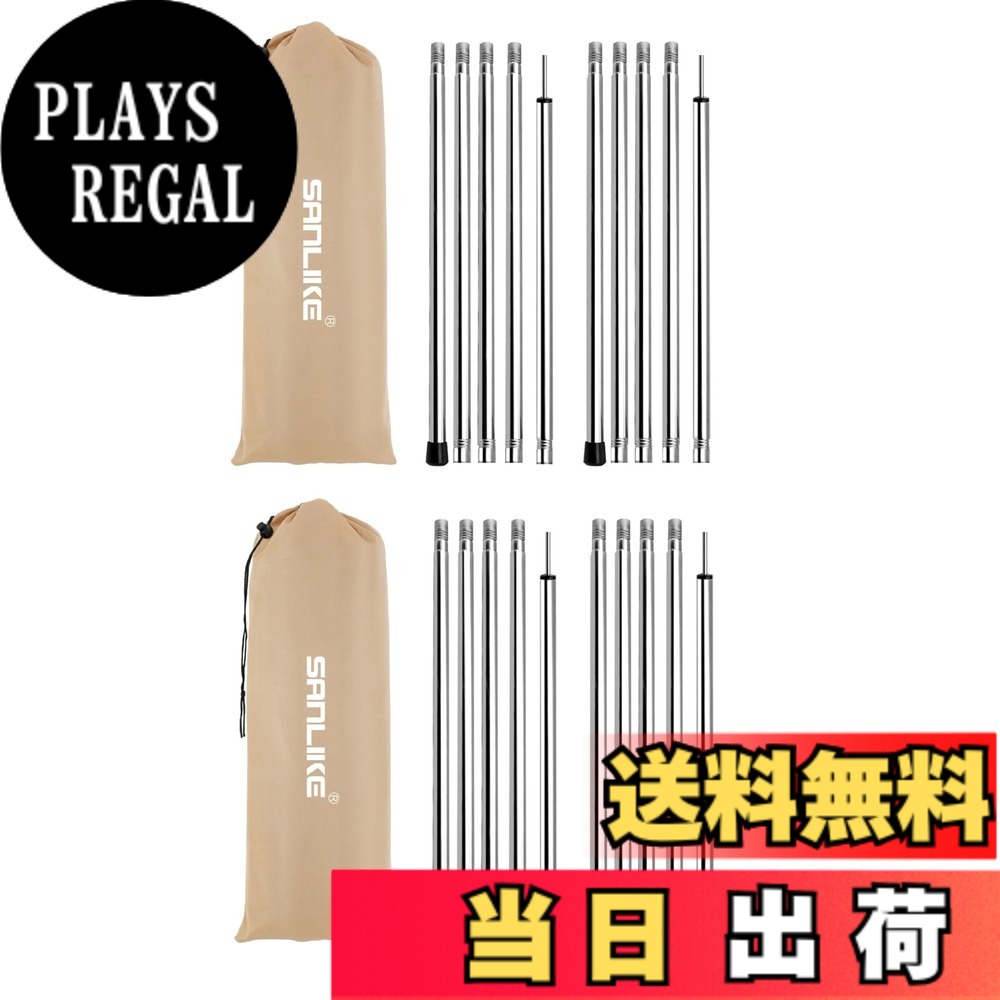 【送料無料】サンライク(SANLIKE) タープポール テントポール 全長約190cm ステンレス素材 キャノピーポール 分割式 コンパクト テントを支える サブポールとしても キャンプ 設営 収納袋付き 2本セット (直径19mm（4本）)