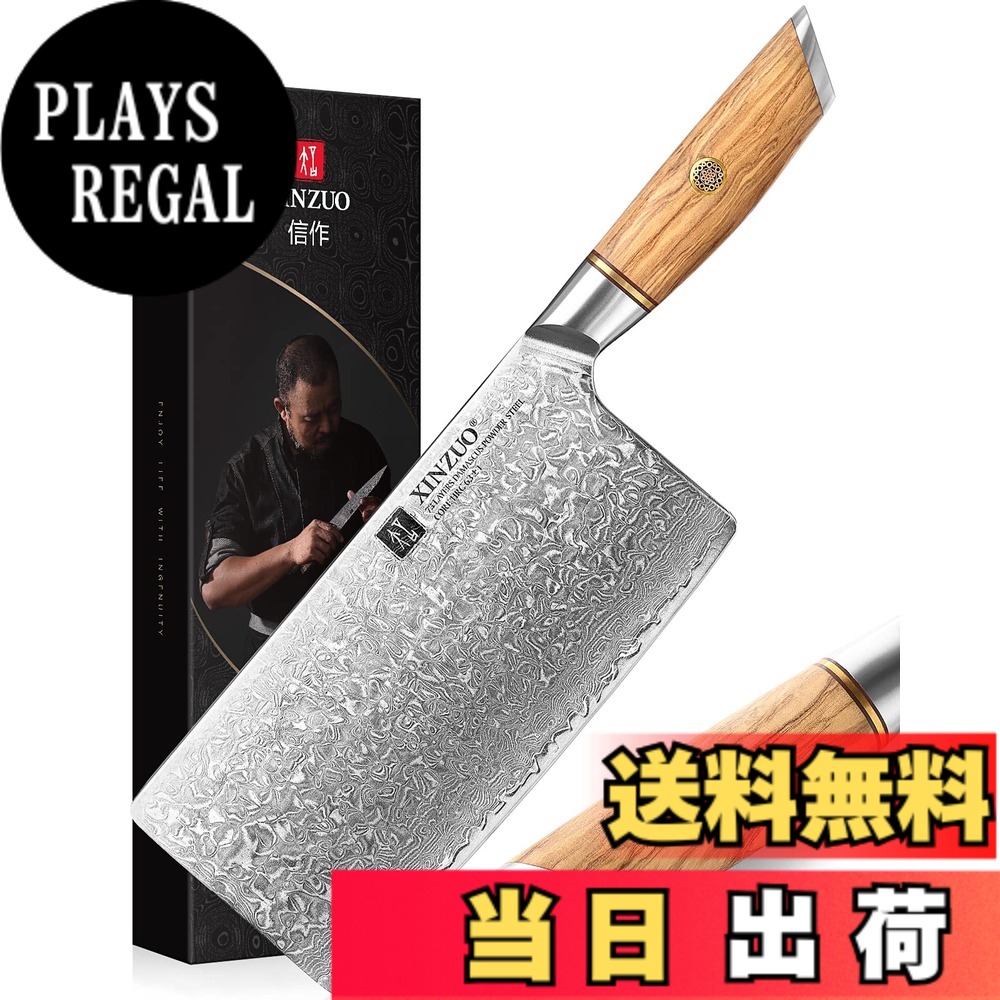 【貨物輸送無料】XINZUO 19糎中華まかない方, 菜切り包丁73層シリアの首都細末鋼菜刀肉切りまかない方, 中国式料理人九寸五分多役立つこと中式菜刀まかない方は羶肉、魚類、蔬菜、果物類に当て嵌める-オリーブ木の手持ち部分付き添い人-Lan続きもの