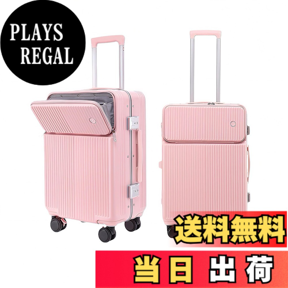 【送料無料】[Spyplan] キャリーケース ストッパー付き スーツケース 機内持ち込み トップオープン 可愛い 多機能 キャリーバッグ アルミフレーム 側面フック カップホルダー付き キャスターロック付き ins人気 レディース トランクケース TSAロック搭載 360度回転 修学｜PLAYS REGAL
